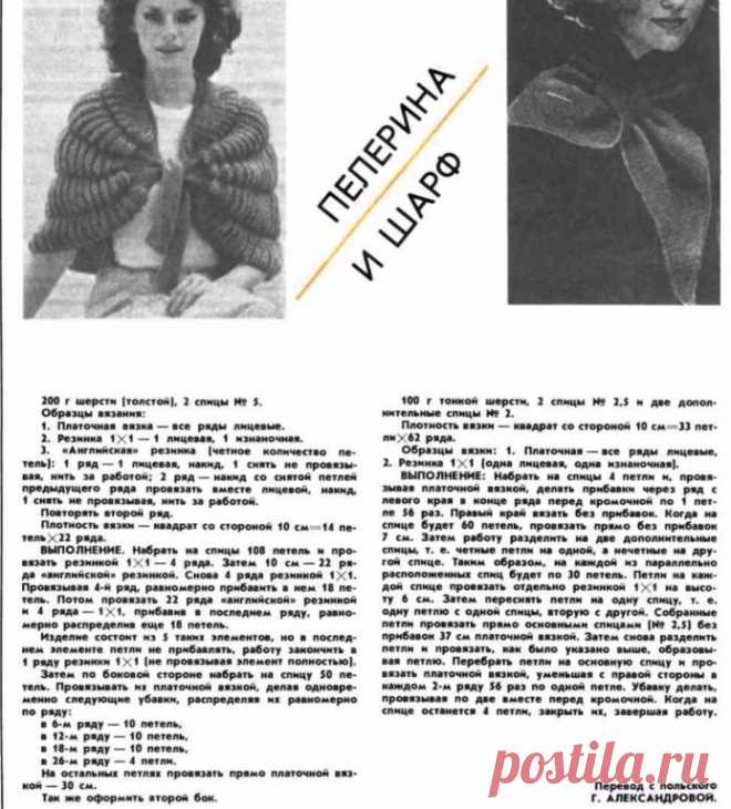 ВЯЗАНИЕ СПИЦАМИ И КРЮЧКОМ