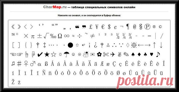 ☺Специальные символы☺