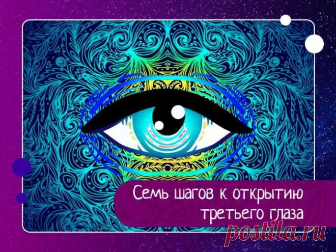 Если вы знакомы вообще с любыми техниками по открытию третьего глаза, то не могли не заметить, что большинство из них основано на посылании потока света в область третьего глаза. Техника Дорин Верче - одна из них.