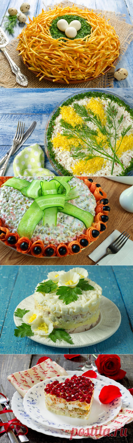 Праздничные салаты: идеи оформления и рецепты