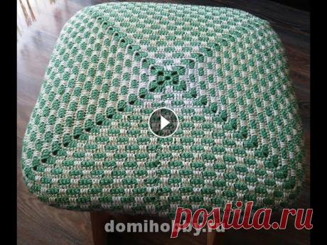Чехол на табурет крючком  Вязание цветного квадрата Чехол на табурет крючком Вязание цветного квадрата...