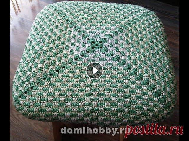 Чехол на табурет крючком  Вязание цветного квадрата Чехол на табурет крючком Вязание цветного квадрата...