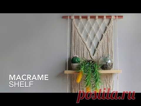Полка Макраме!