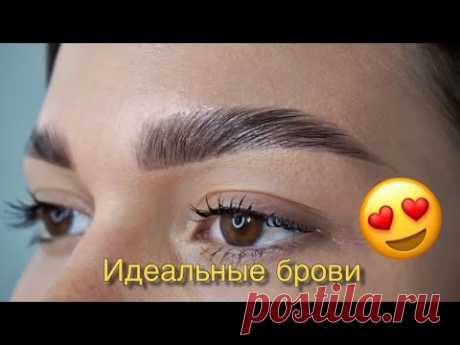 ДОЛГОВРЕМЕННАЯ УКЛАДКА БРОВЕЙ ( Не Ламинирование)