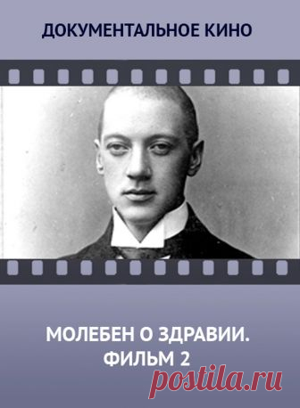 Фильм о Н.Гумилеве.
