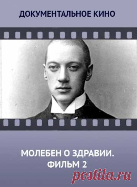 Фильм о Н.Гумилеве.