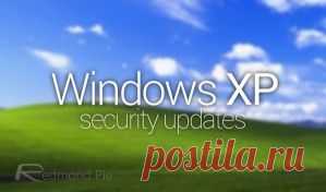 Получать обновления безопасности для WinXP до апреля 2019?
1) Создайте простой текстовый документ и добавьте в него следующую информацию:
Windows Registry Editor Version 5.00
[HKEY_LOCAL_MACHINE\SYSTEM\WPA\PosReady]
“Installed”=dword:00000001
Далее в меню документа выберете «Файл» - > «Сохранить как» и сохраните файл под именем «xp.reg».
2) Добавьте содержимое файла в реестр. Обновления безопасности изначально предназначены для Windows POSReady 2009.