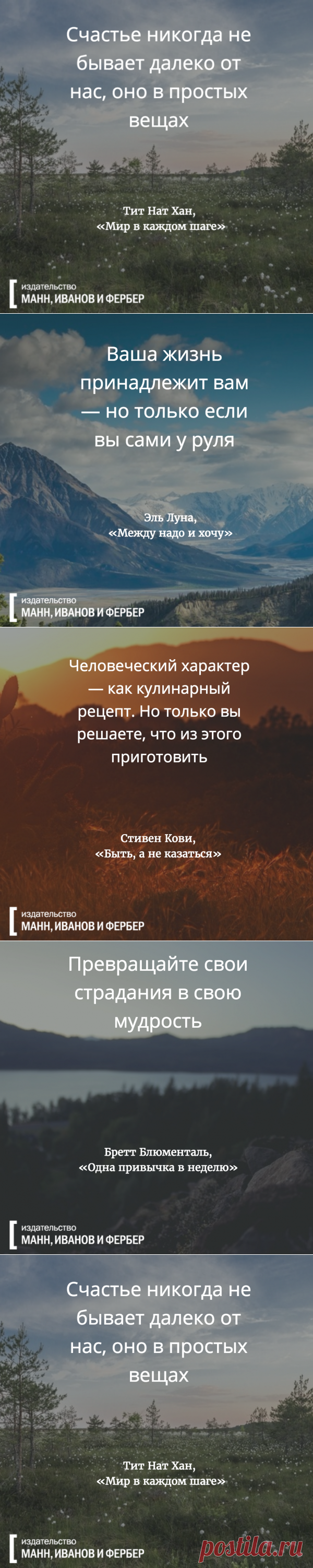 Лучшие цитаты из книг по саморазвитию | Блог издательства «Манн, Иванов и Фербер»