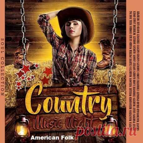 Country Music Night - American Folk (2023) Mp3 Тематический сборник "Country Music Night - American Folk" понравится большому количеству приверженцев народной музыки, и в частности тем слушателям, которым симпатизирует мягкая и иногда даже размеренная музыка, но не лишенная характера и американской своеобразности. Лонгплей готов