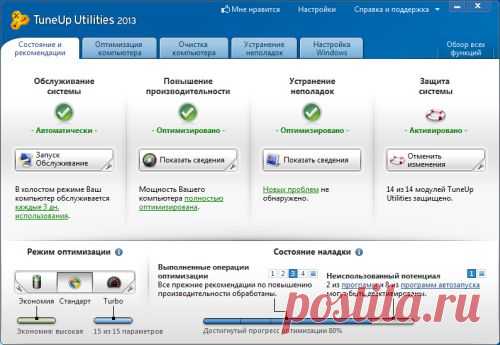 Что делать, если зависает ? Часть 5. (TuneUp Utilities) | ПК это просто