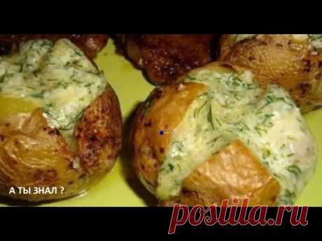 Так КАРТОФЕЛЬ ВЫ ЕЩЕ НЕ ГОТОВИЛИ ! Самый аппетитный гарнир  !