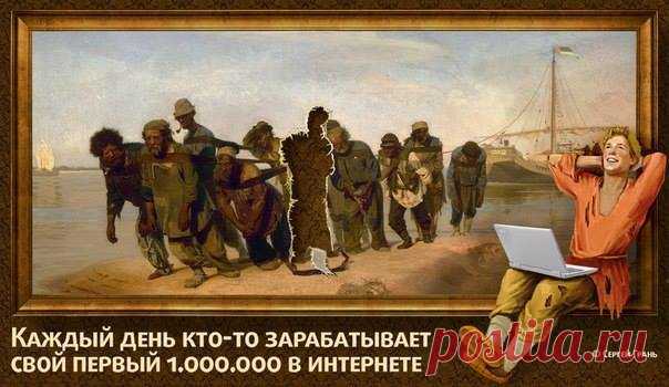 Наша команда самых успешных и целеустремленных.
Ты можешь быть в нашем числе, присоединяйся http://biznespobeditelej.blogspot.com