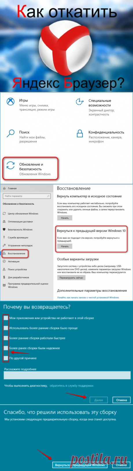 Иногда случается, что различные обновления программ приводят к не желаемому эффекту. Пользователь ждёт, что программа станет работать более быстро, но данный софт начинает функционировать медленнее, или даже с ошибками.
Разумеется, разработчики обычные люди, и от неудачных обновлений своего софта не застрахованы. Отсюда, людям частенько приходится самим возвращать более старую версию Yandex Browser, так как в новой версии их что-то сильно не устраивает. Итак, давайте подумаем, как можно вернуть