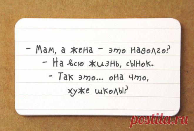 20 ярких детских перлов Сын пришёл 1 сентября домой из школы. Я спрашиваю: «Сынуля, что нового в школе?» Ответ был потрясающим: «Булки в столовой подорожали…»
* * * * *
Всегда забавляла логика и память детей. Моя тётя работа...