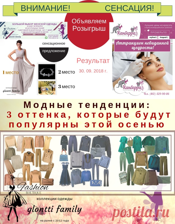 Модная женская одежда, магазин 