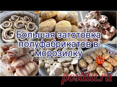 БОЛЬШАЯ ЗАГОТОВКА ПОЛУФАБРИКАТОВ В МОРОЗИЛКУ НА МЕСЯЦ 🥦🥕/ ЗАГОТОВКА ЕДЫ ВПРОК 🧑🏻‍🍳