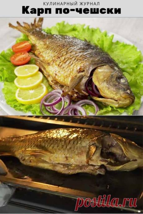 Карп по-чешски