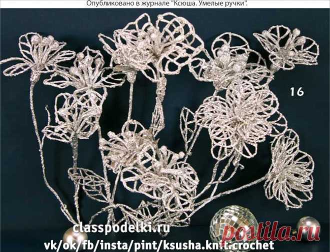 Зимний букет из фольги. - Поделки к Рождеству и Новому Году - Поделки к праздникам - Каталог статей - Классные поделки