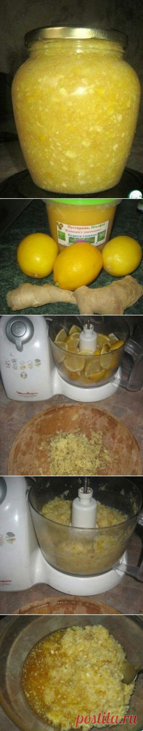 Баночка здоровья{мёд.лимон.имбирь}