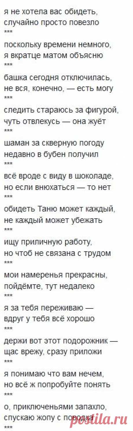 Поговорки, афоризмы и шутки - все любим, все читаем!