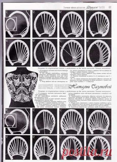 дуплет 151  (1464) Pinterest