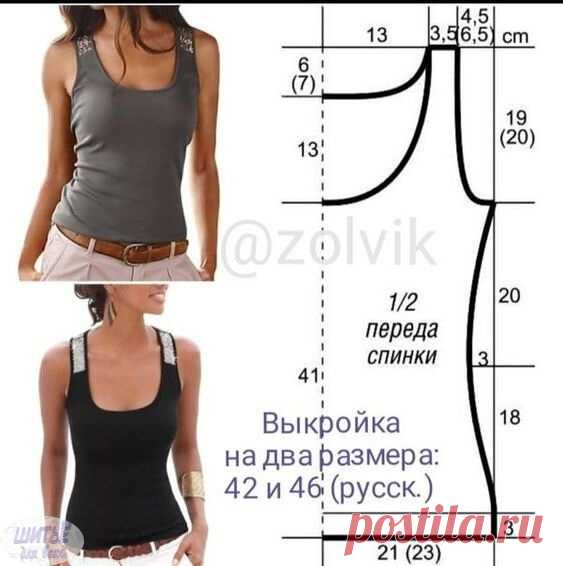 Βыкpoйкa женcкой трикотaжнoй мaйки 42 и 46 paзмep (pос.)

Сохраняйте у себя на стене, чтобы не потерять.
#шитьёдлявсех