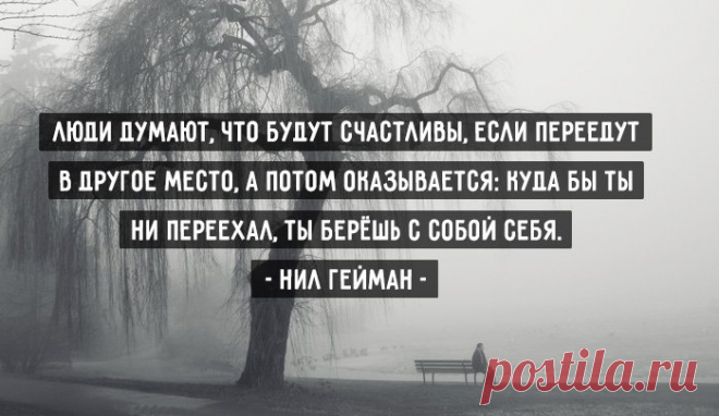 «Неприятности трусливы — они никогда не ходят поодиночке, а собираются в стаи и атакуют все разом».