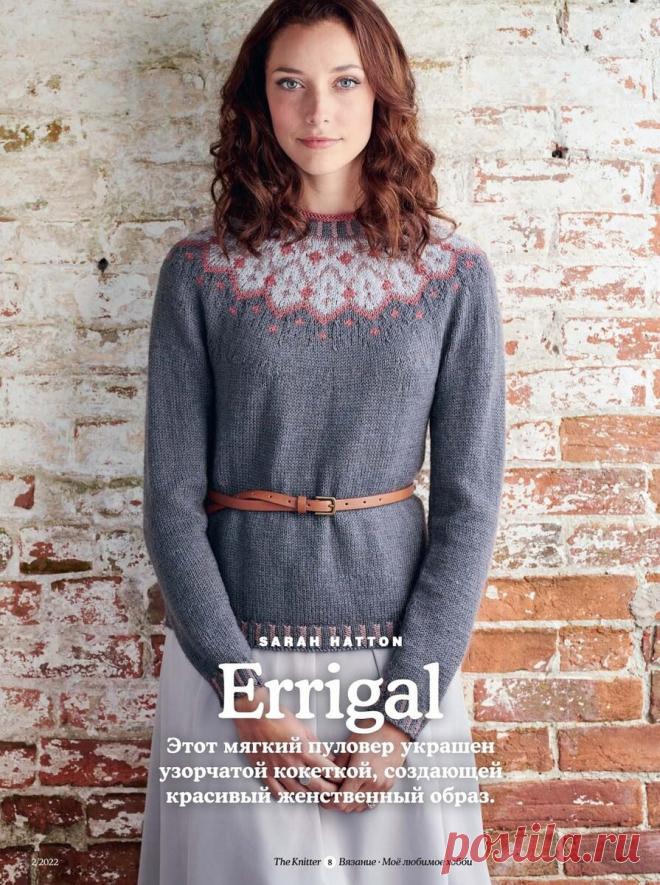 Можно вязать! Очередной номер журнала the Knitter + новый полезный узор на спицах. | Asha. Вязание, дизайн, прогулки фотографии, мода.🌶 | Дзен
