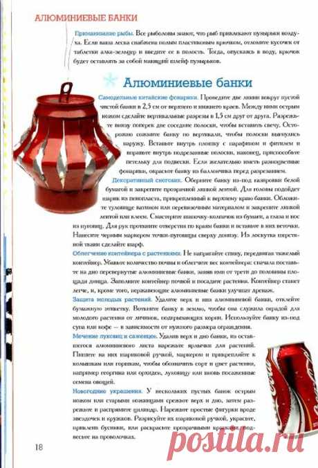 2000 способов сэкономить деньги и время с помощью простых вещей!!! | Варварушка-Рукодельница