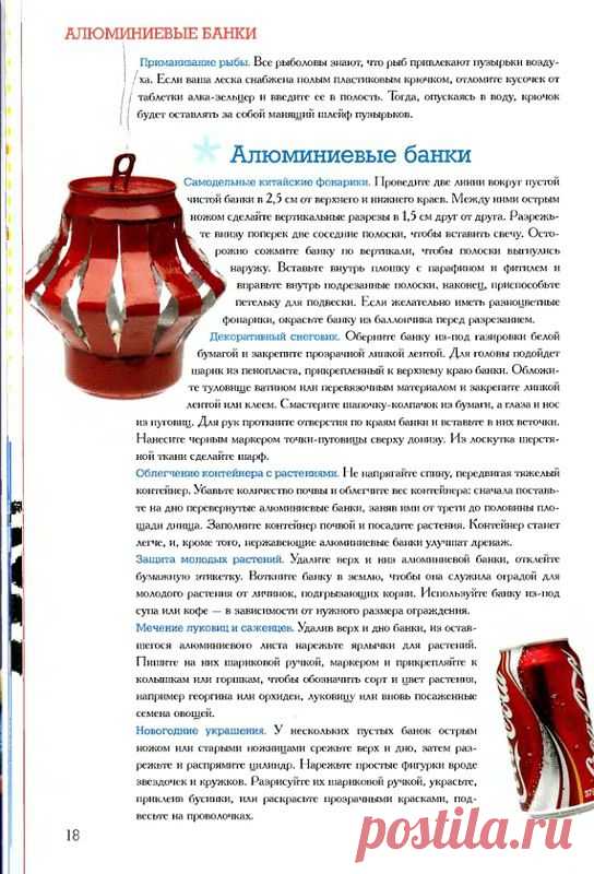 2000 способов сэкономить деньги и время с помощью простых вещей!!! | Варварушка-Рукодельница