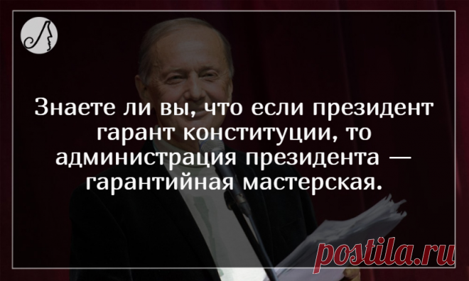 Задорнов: “В Кремле неприступные только стены” - шутки, вырезанные из телепередач | Личности | Яндекс Дзен