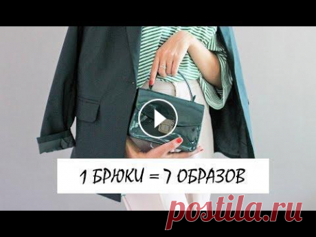 7 образов с розовыми брюками Все образы - @ikki.showroom...