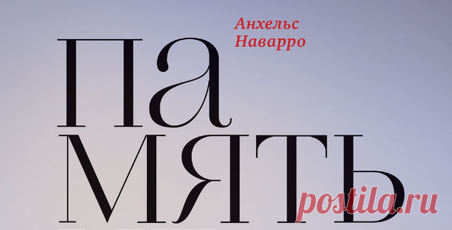 Память не изменяет. Задачи и головоломки для развития интеллекта и памяти - 4b3cbd59-288b-4ea7-8507-72020d5f5284