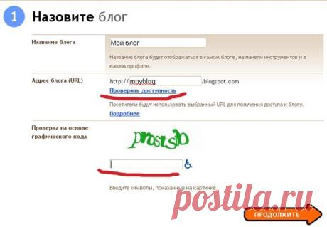 Как создать бесплатный блог на blogspot? | Как создать сайт с нуля. Пошаговая инструкция