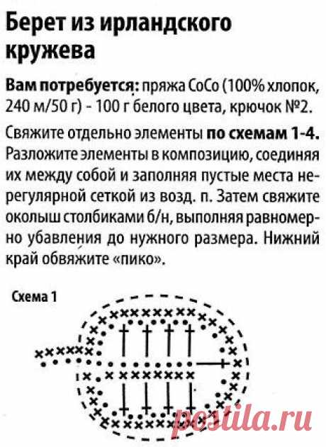Летний берет крючком