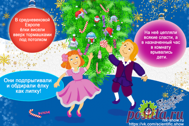КОМИКСЫ — Шоу сумасшедшего профессора Николя
