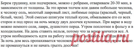 Рецепты сала