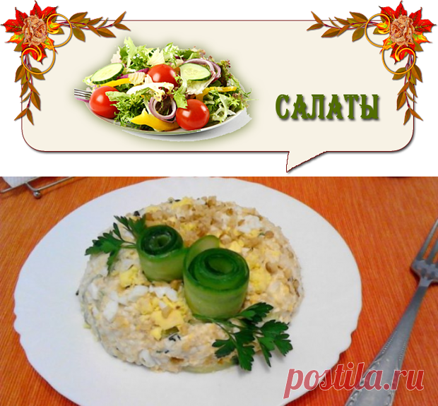 Салат «В ожидании чуда» с копченым сыром и яблоками.