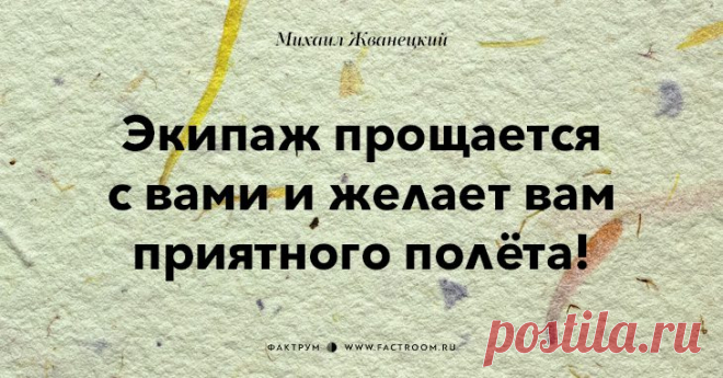 Афоризмы от Жванецкого))