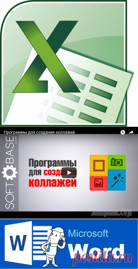 все о компьюторе | Наталья Банникова | Полезное о технологиях на Постиле