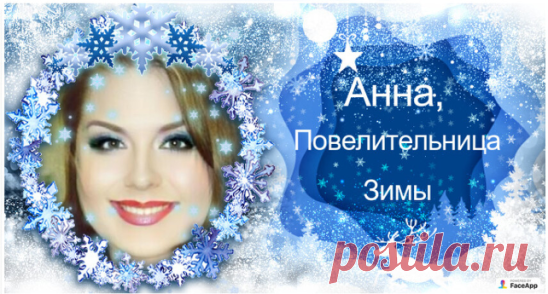 Анна Жунёва Снег кружится