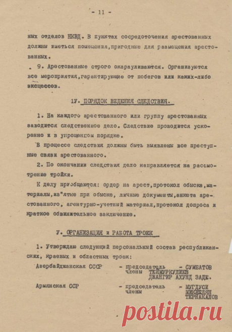 КОНВЕЙЕР СМЕРТИ. 30 ИЮЛЯ 1937-го....

81 год назад в СССР был запущен "конвейер смерти"

Приказ НКВД № 00447 (Оперативный приказ народного комиссара внутренних дел СССР № 00447 «Об операции по репрессированию бывших кулаков и других антисоветских элементов») — секретный приказ НКВД от 30 июля 1937 года.