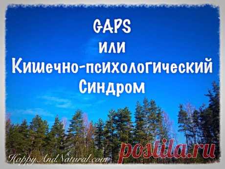 кишечник Archives - Страница 2 из 3 - Happy & Natural