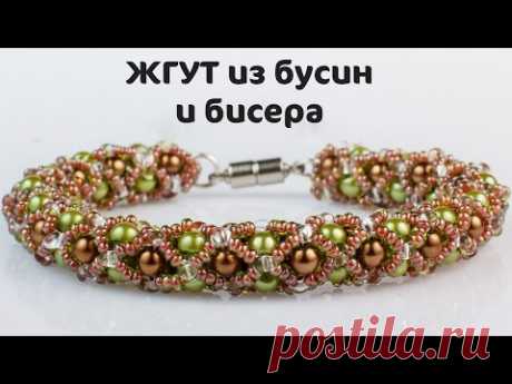 Стильный ЖГУТ из бисера. Брасет &quot;Бриз&quot;. Мастер-класс по бисероплетению