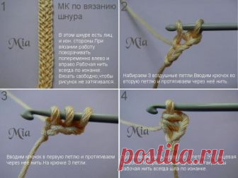Мастер-класс по вязанию шнура крючком