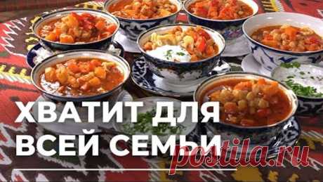 Чучвара - узбекское семейное блюдо на 7 человек из ничего, да еще и на завтра осталось! Сталик