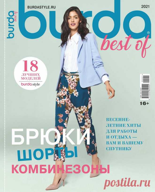 B-Special. Брюки, шорты, комбинезоны