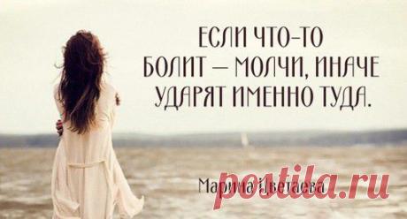 30 пронзительных цитат поэтессы Марины Цветаевой / Surfingbird.ru