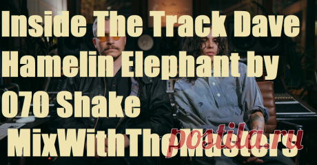 Inside The Track Dave Hamelin Elephant by 070 Shake TUTORiAL September 13, 2025 | 2.1 GB
At Audio Club, we think that the most effective way to study music is to have a look at how great songs are created. This is why MixWithTheMasters Inside The Track Dave Hamelin Elephant by 070 Shake is so much special
DOWNLOAD AT: https://audioclub.store/education/inside-the-track-dave-hamelin-elephant-by-070-shake-tutorial/