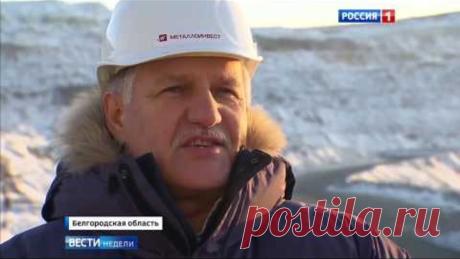 Вести недели с Дмитрием Киселевым Белгородская область